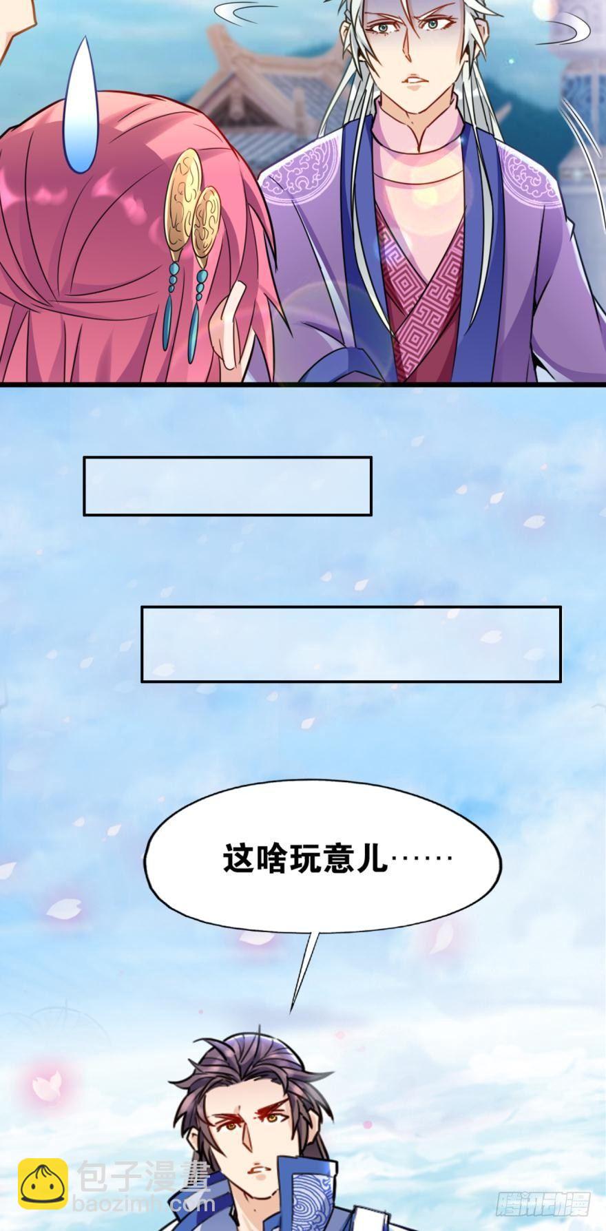 15 五三升级-第15话