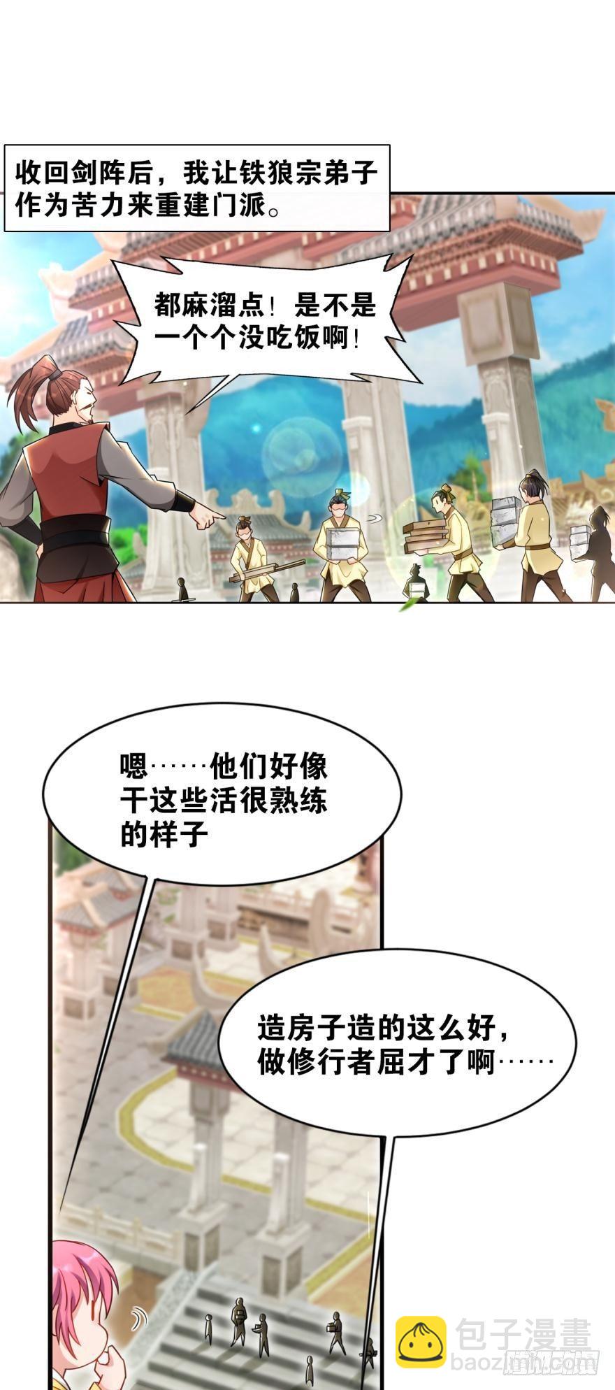 15 五三升级-第15话