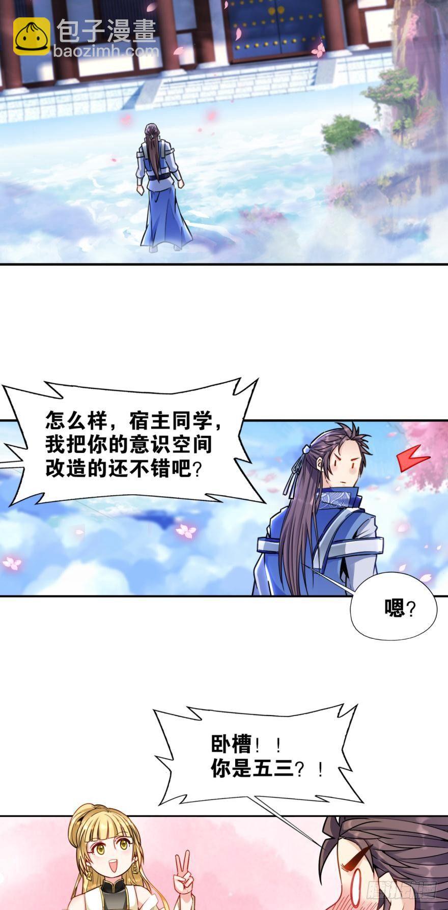 15 五三升级-第15话