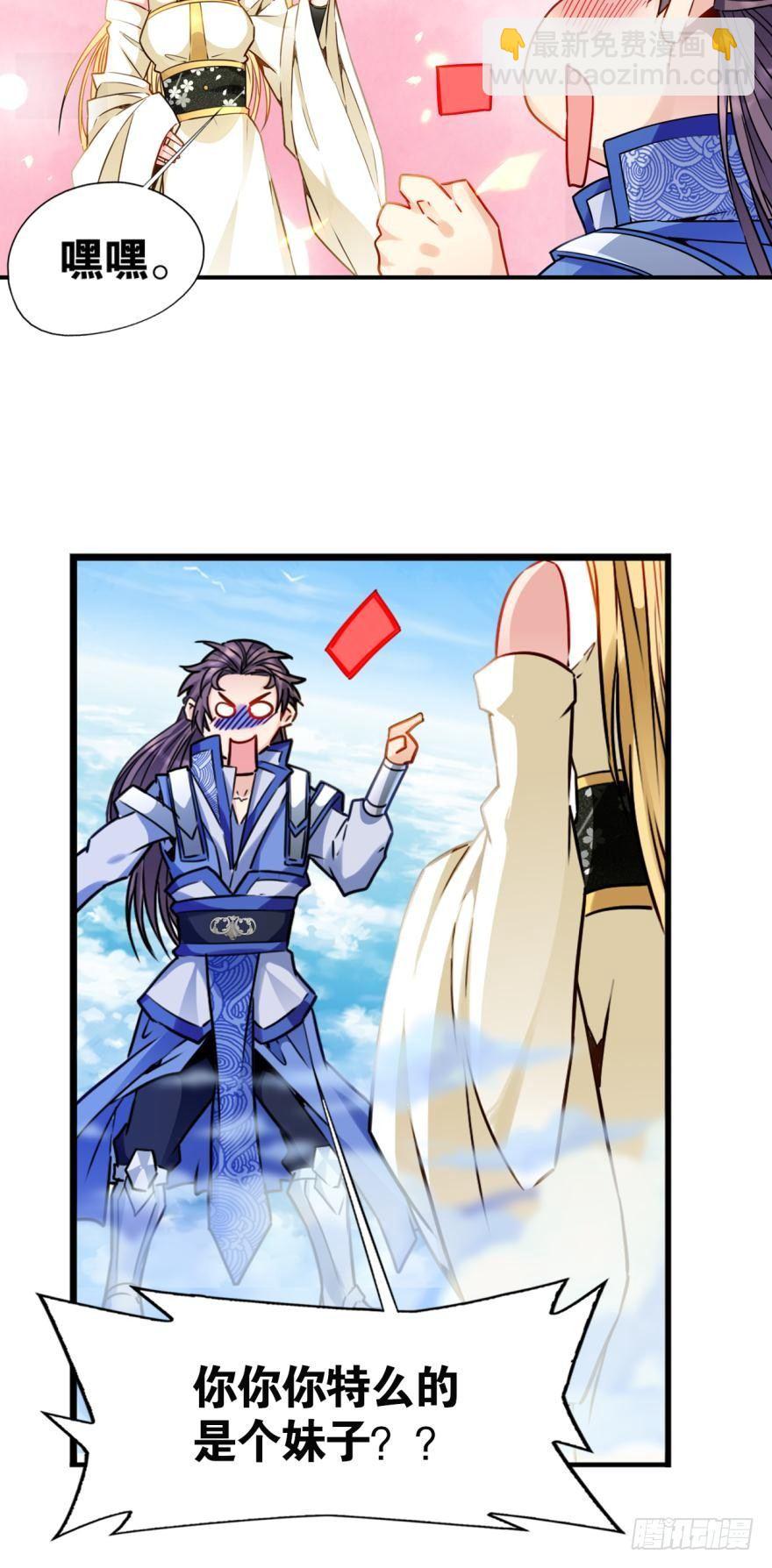 15 五三升级-第15话