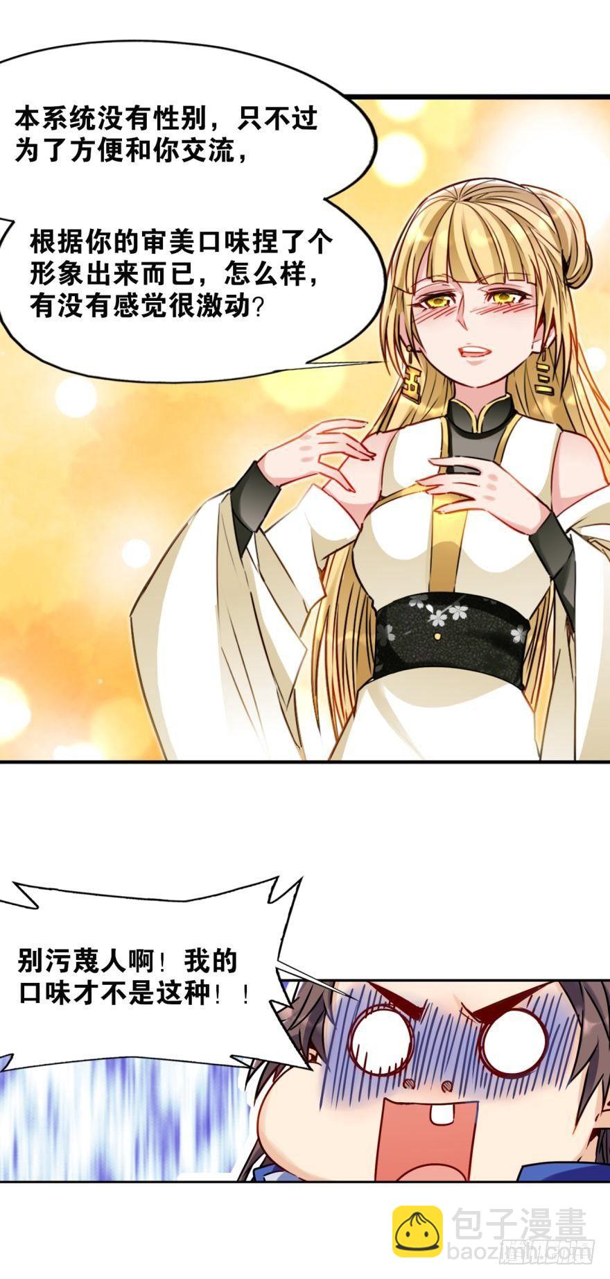 15 五三升级-第15话