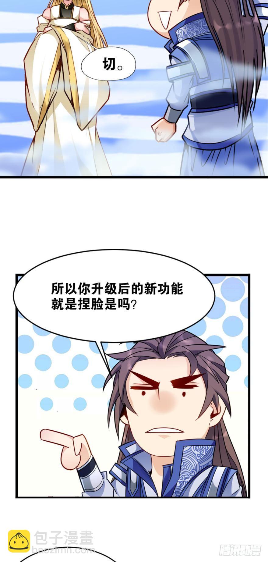 15 五三升级-第15话