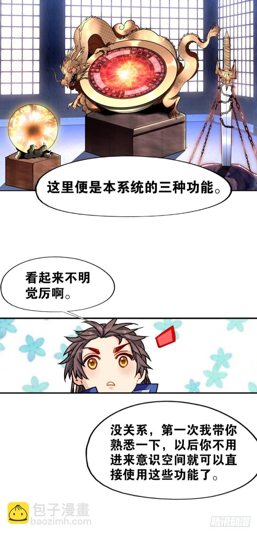 15 五三升级-第15话