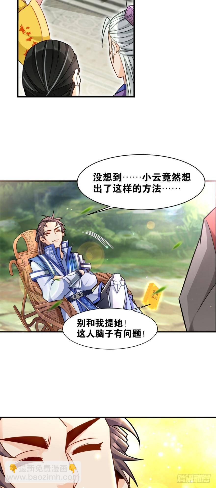 15 五三升级-第15话