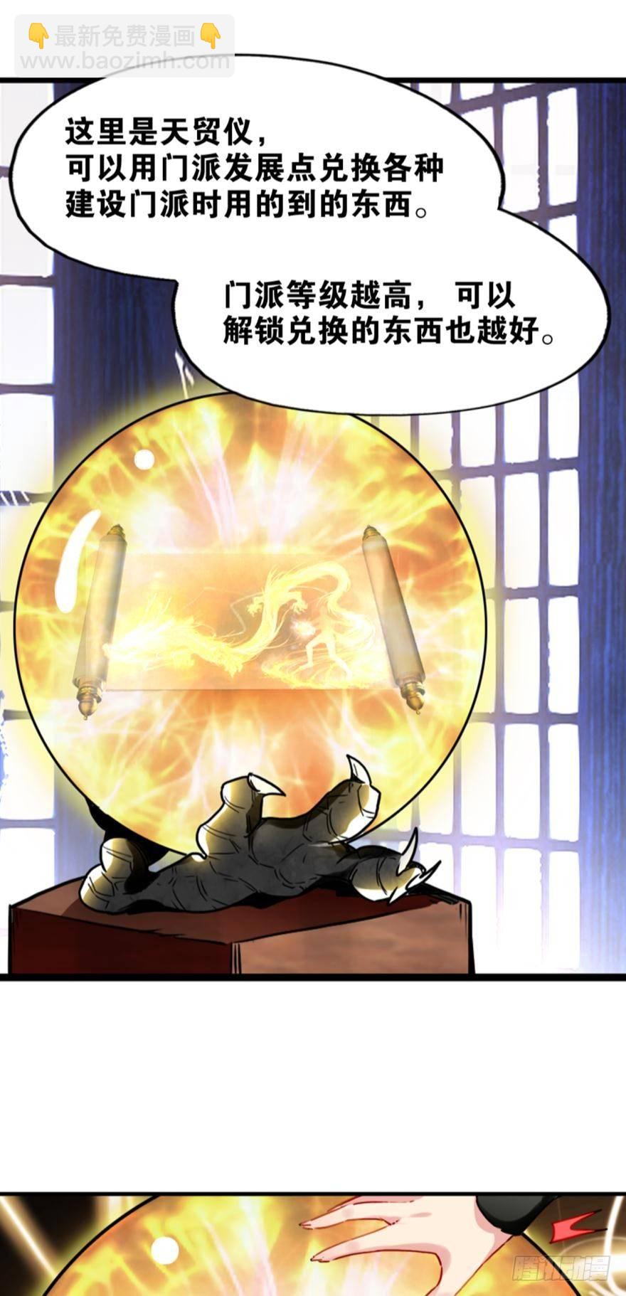 15 五三升级-第15话