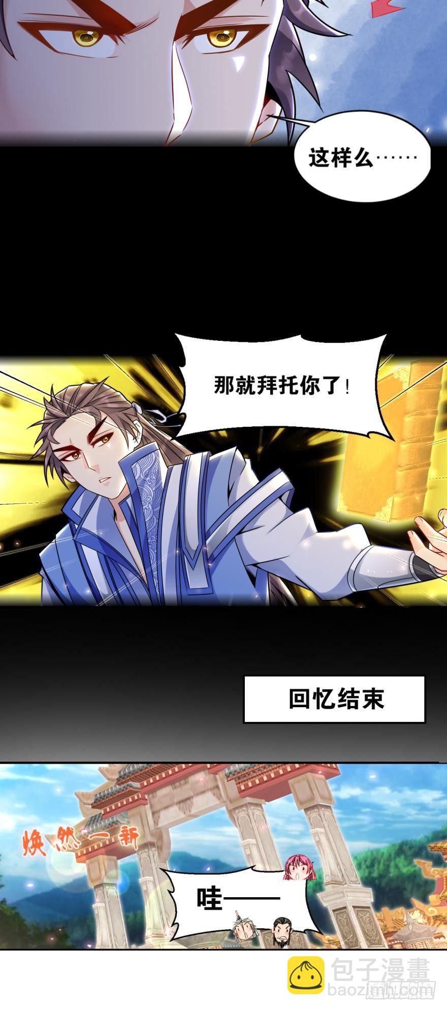 15 五三升级-第15话