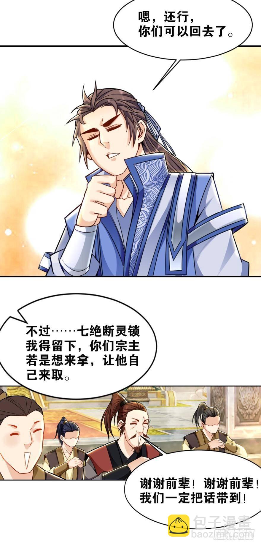 15 五三升级-第15话