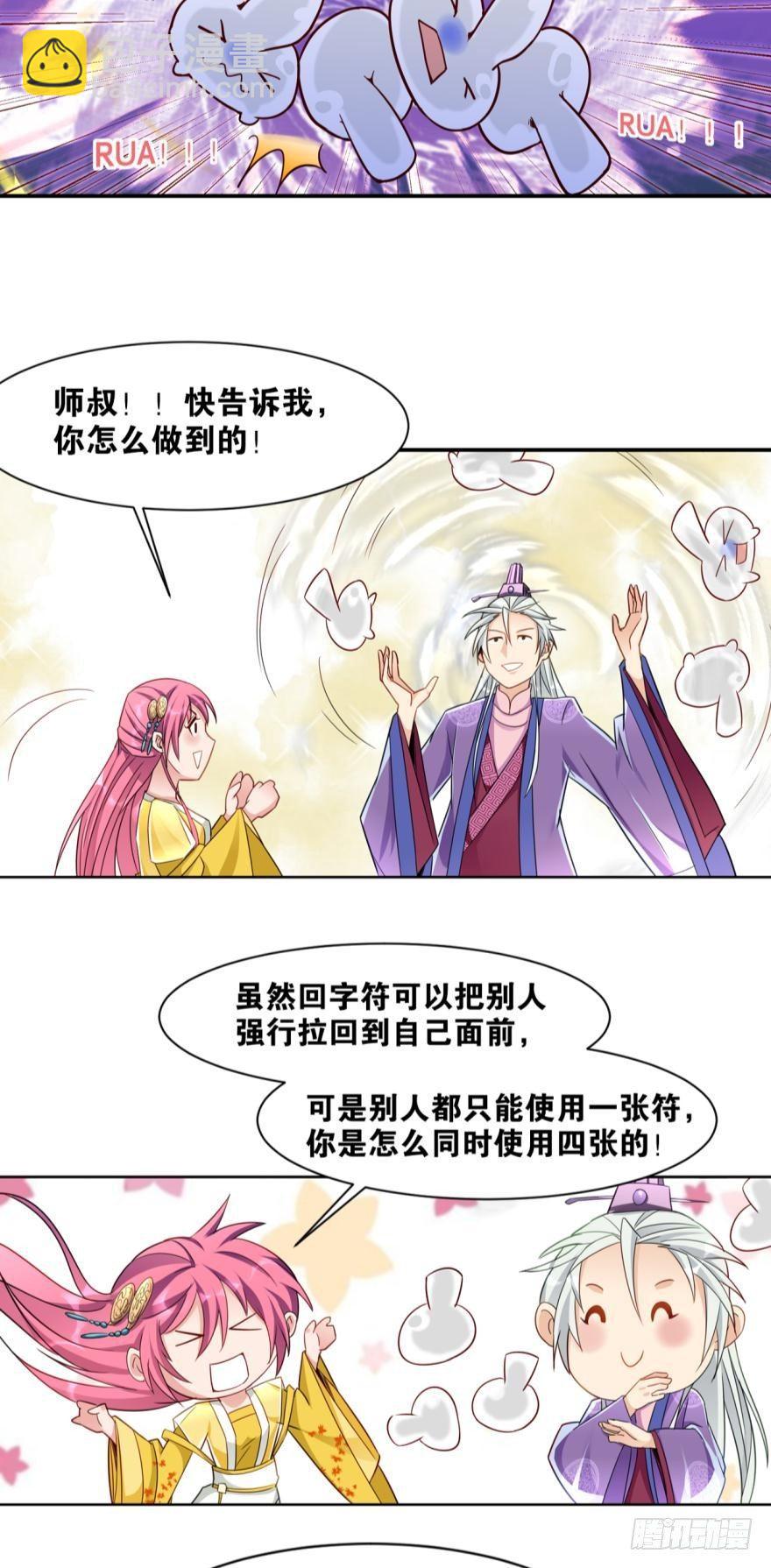 17 你谁啊！-第17话