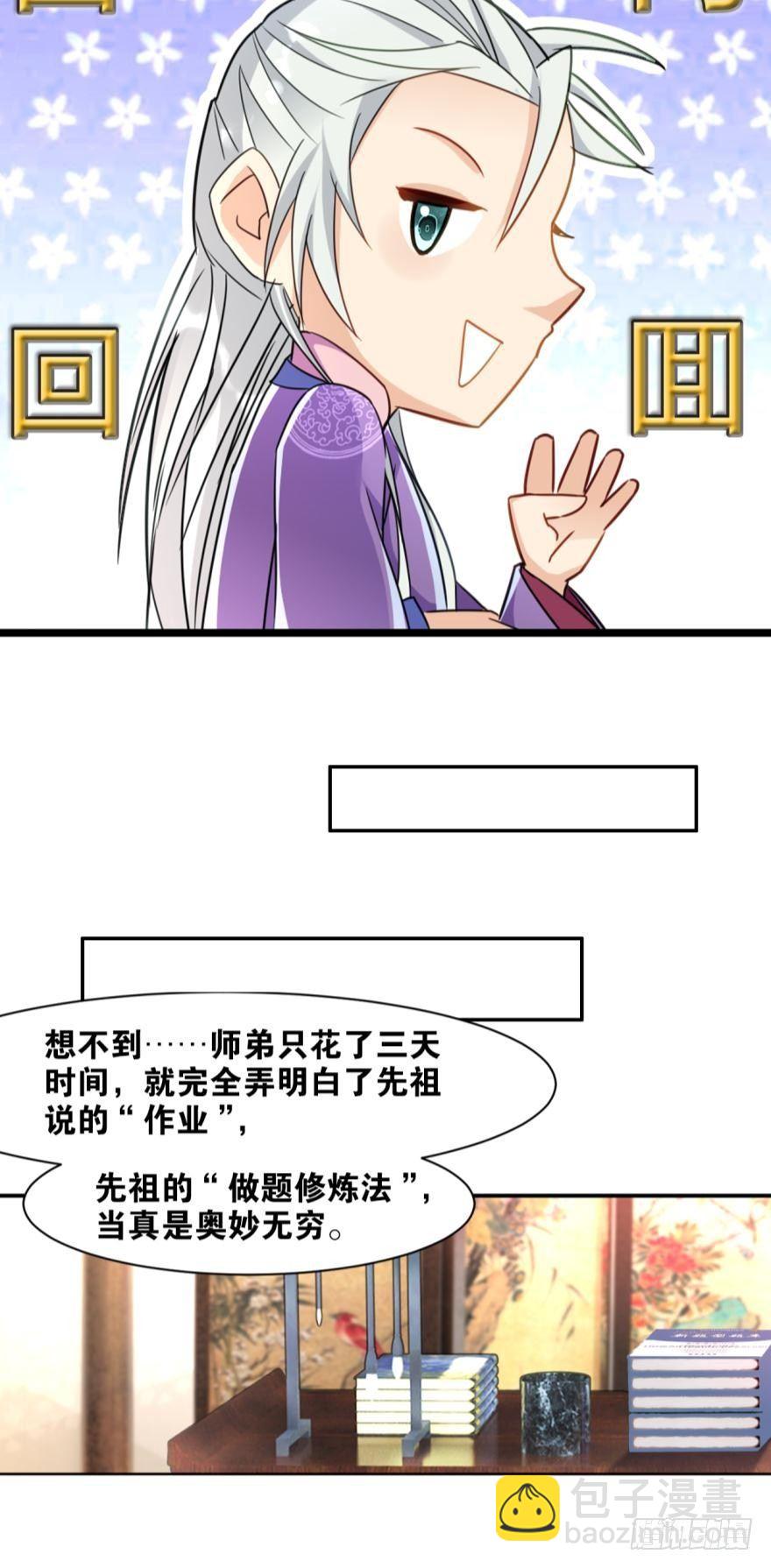 17 你谁啊！-第17话