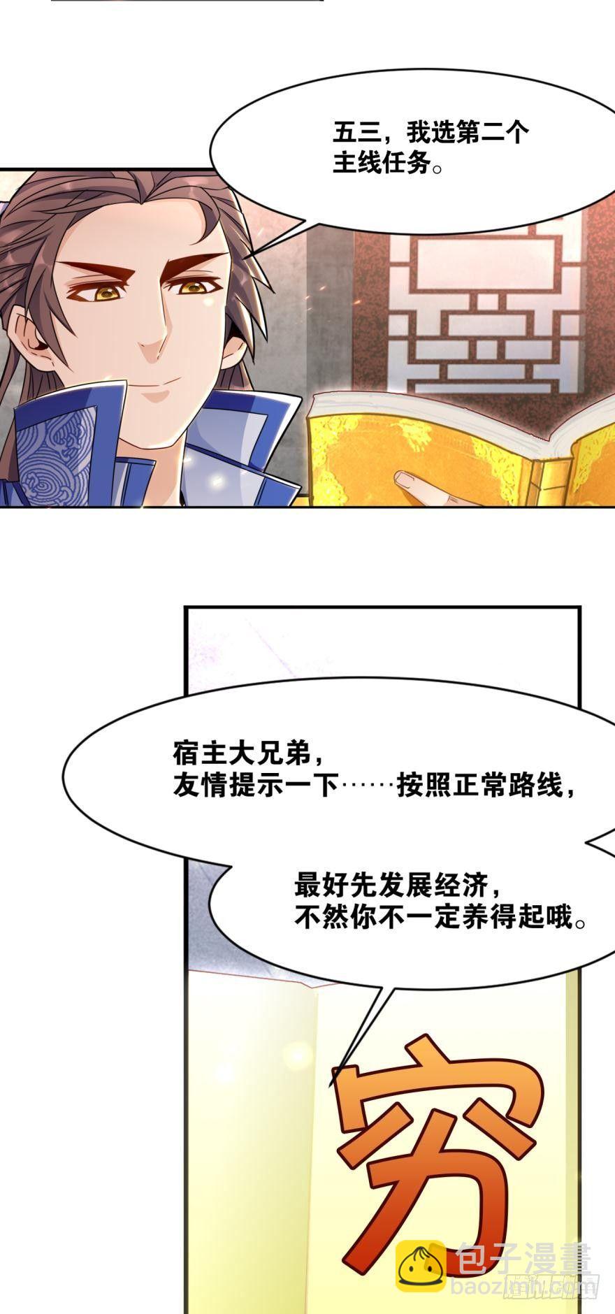 17 你谁啊！-第17话