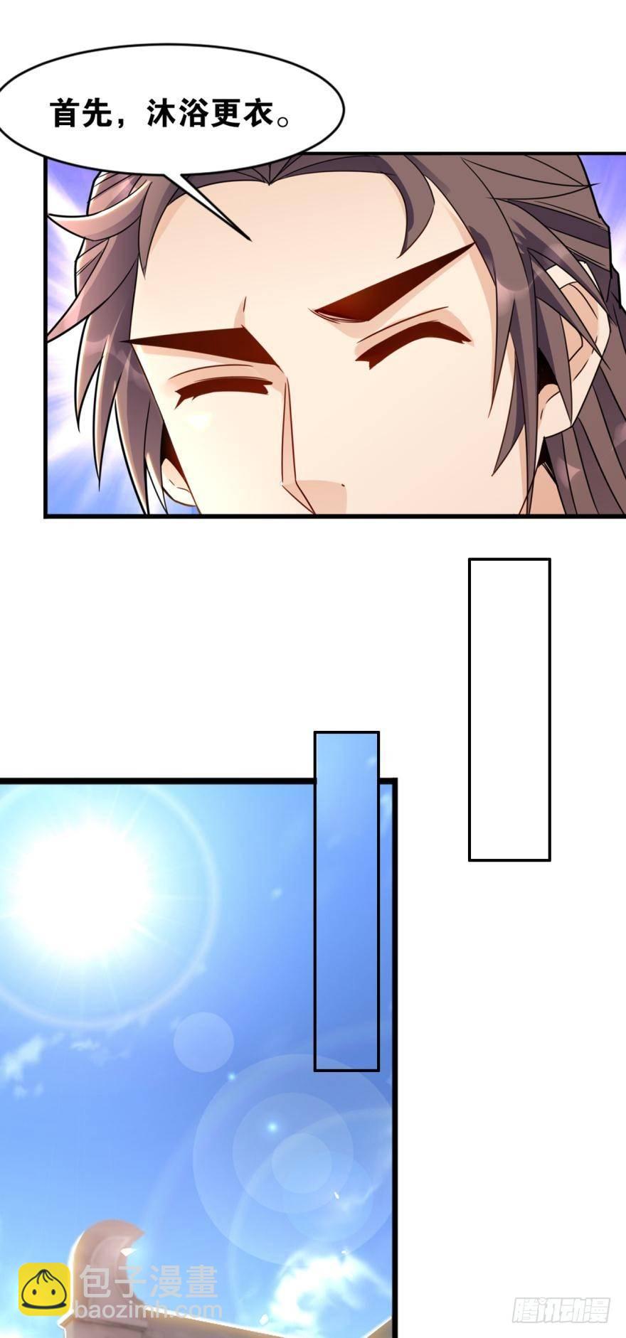 17 你谁啊！-第17话