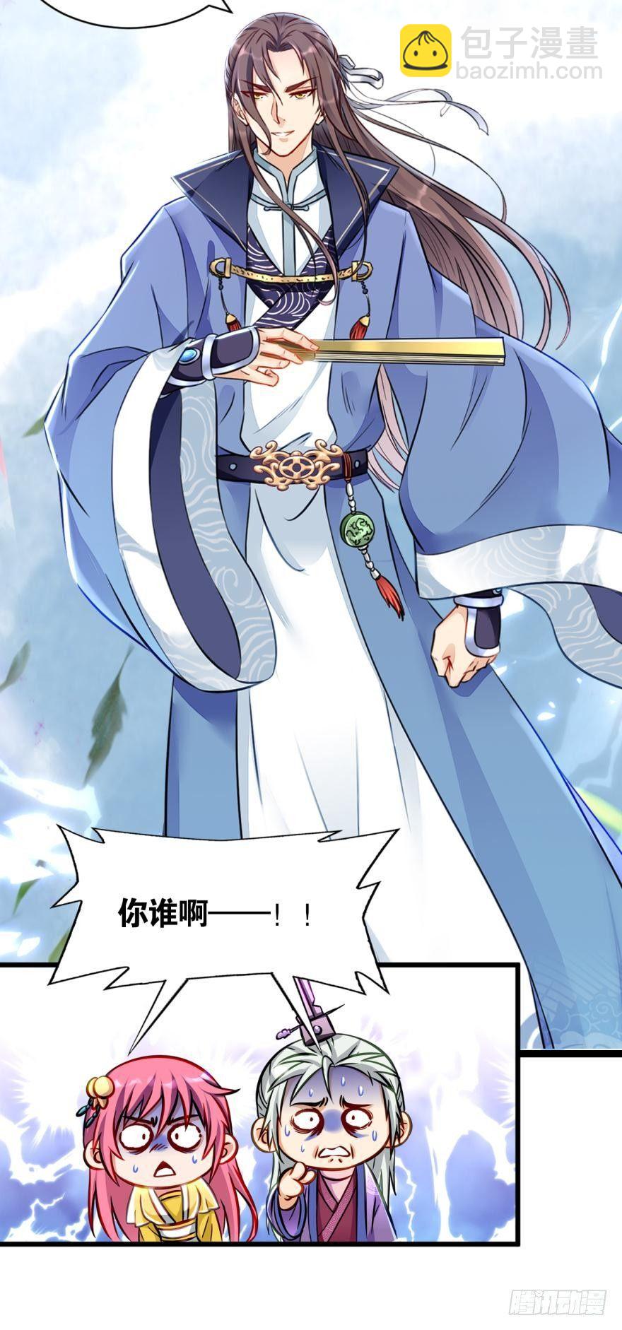 17 你谁啊！-第17话