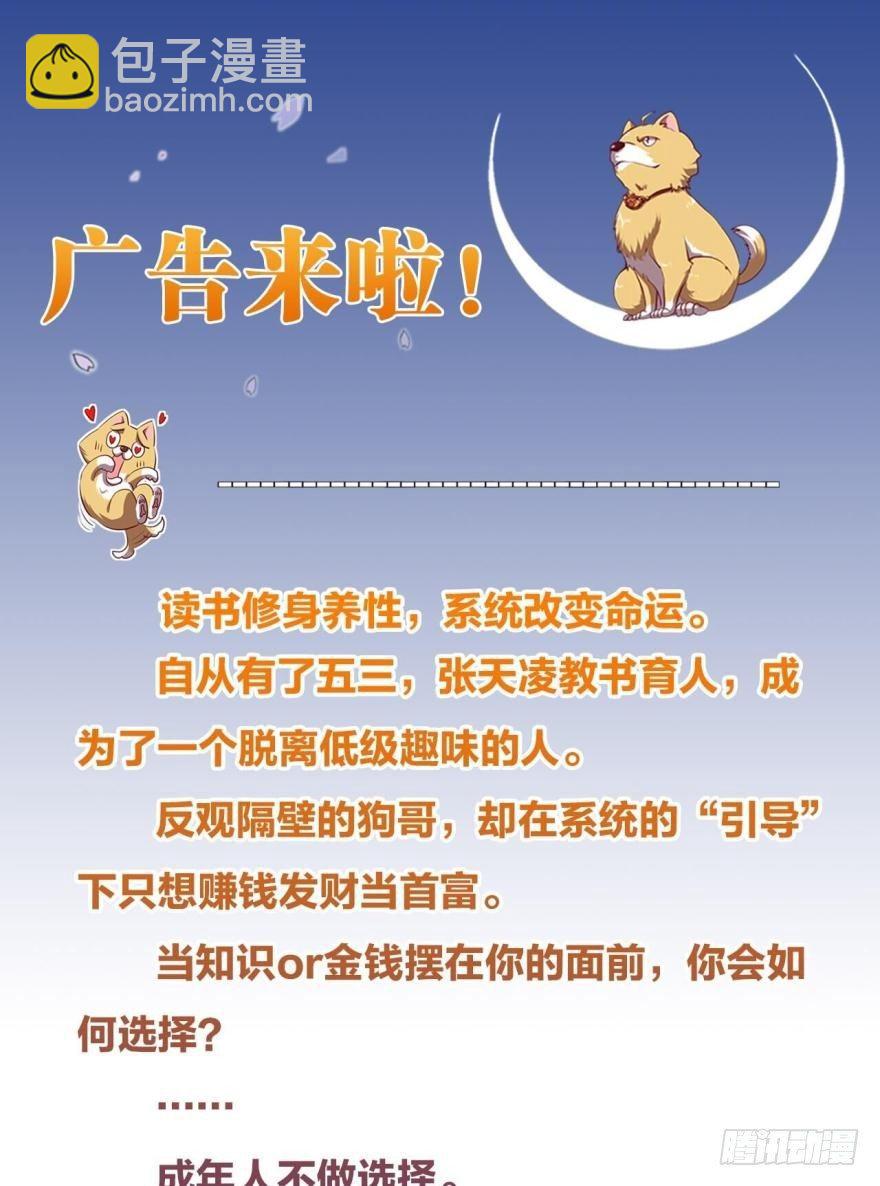 17 你谁啊！-第17话