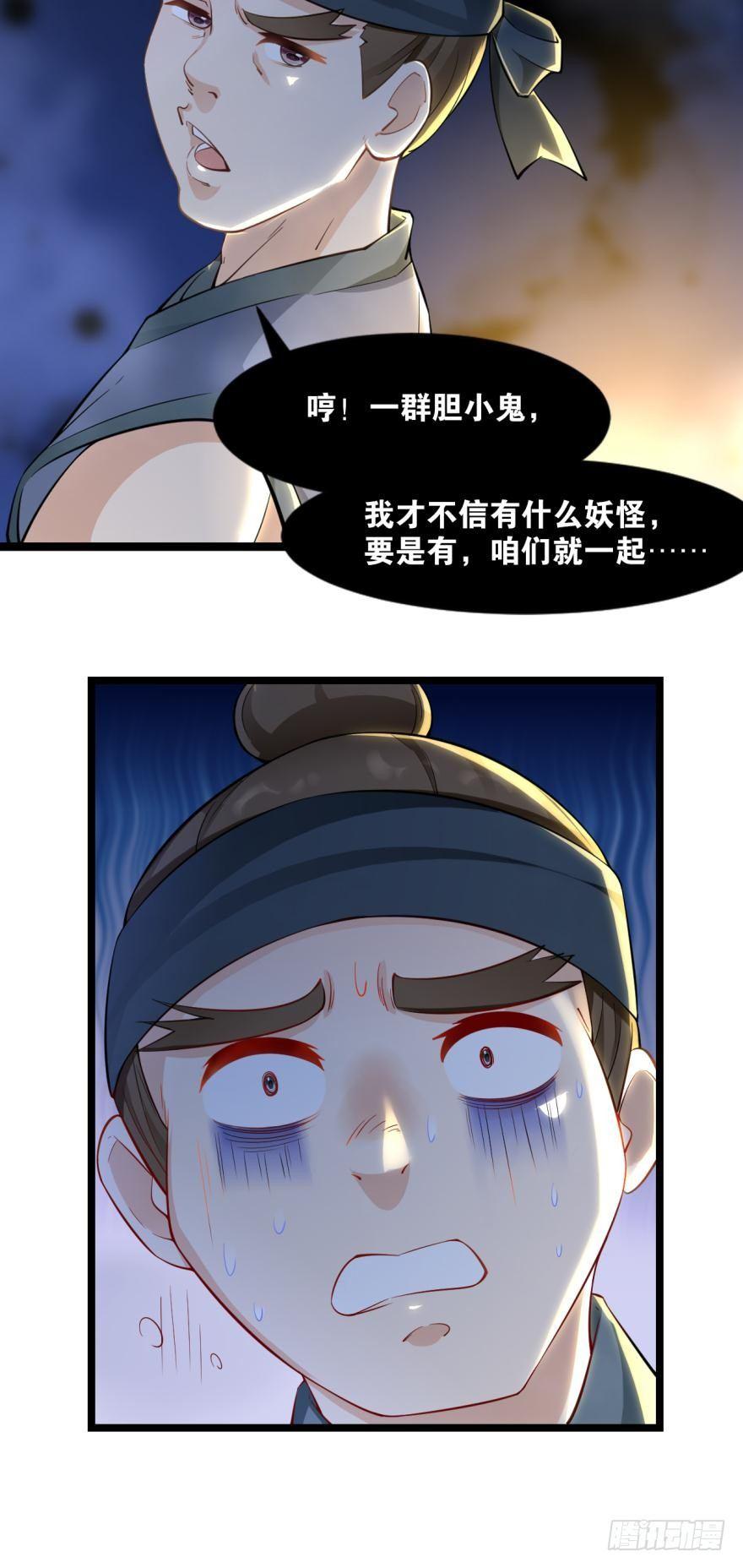 17 你谁啊！-第17话