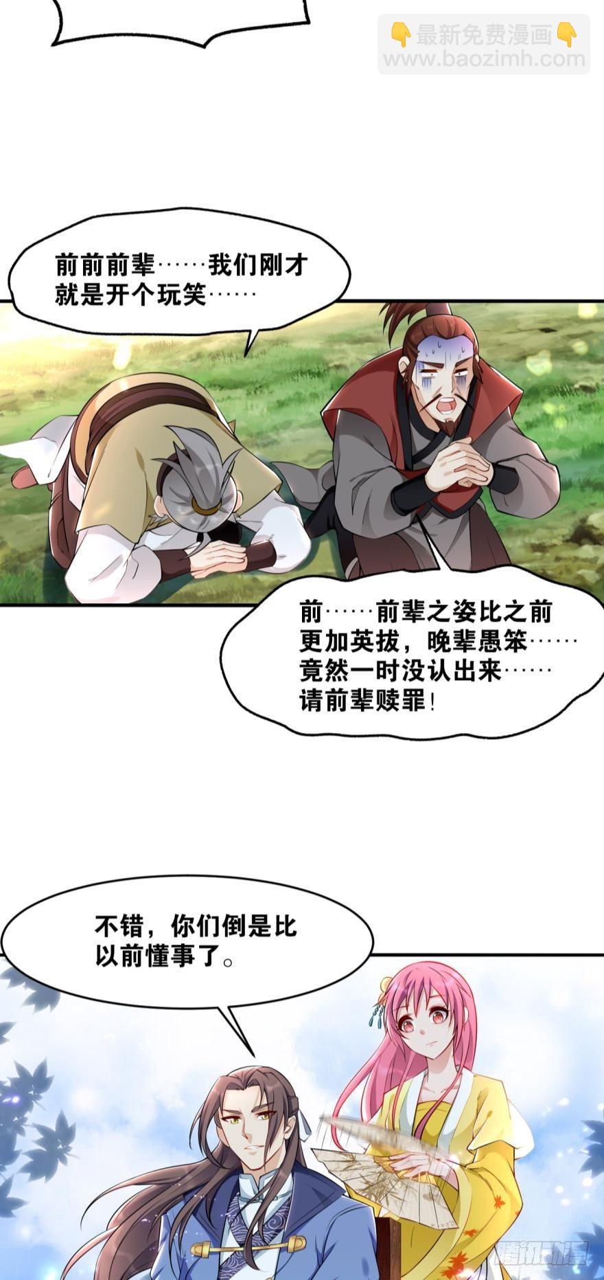 19 出场，要有气势-第19话