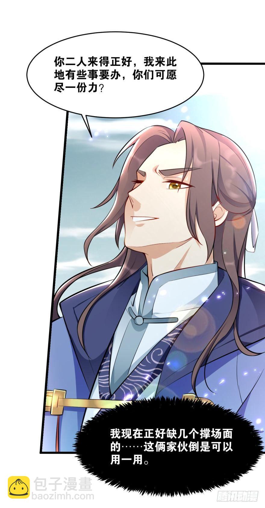 19 出场，要有气势-第19话