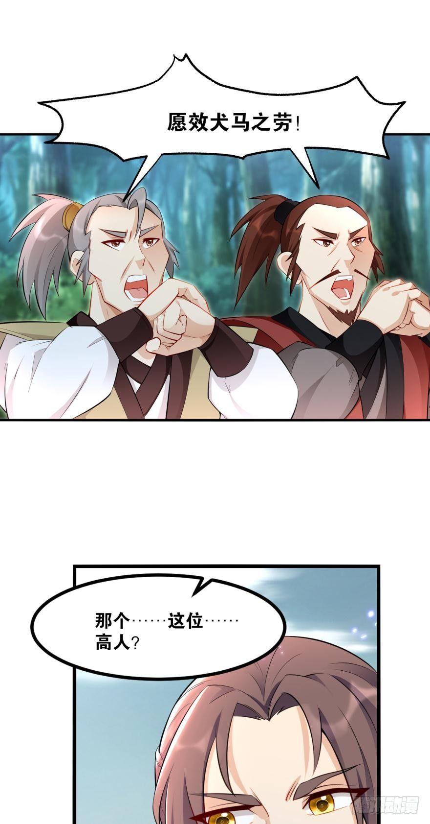 19 出场，要有气势-第19话