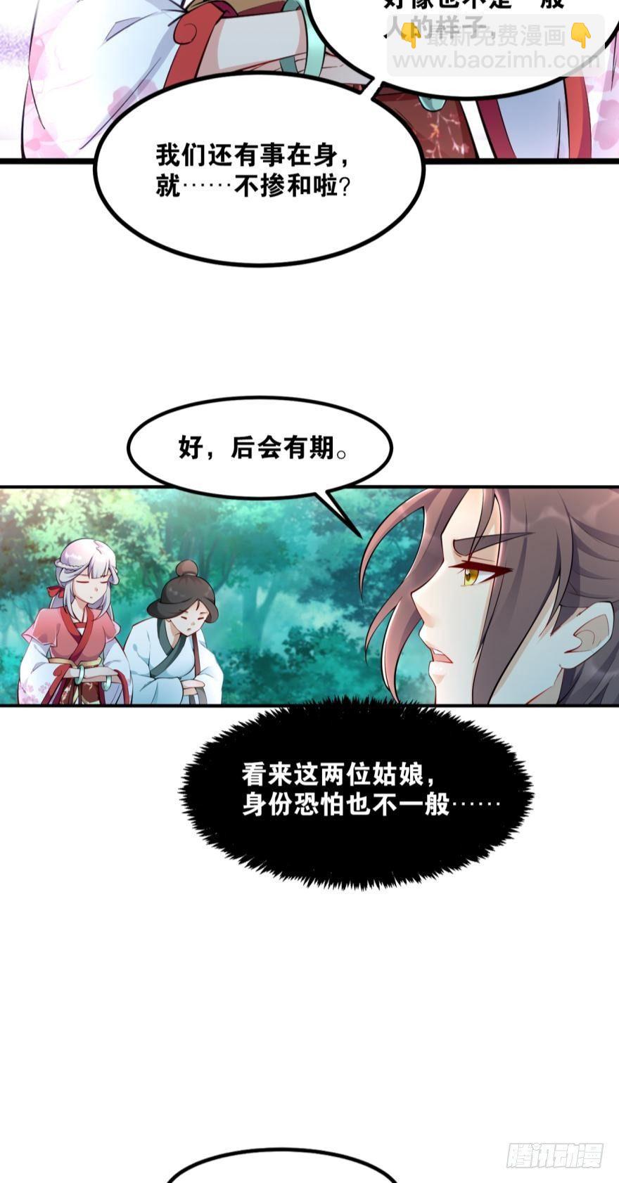 19 出场，要有气势-第19话