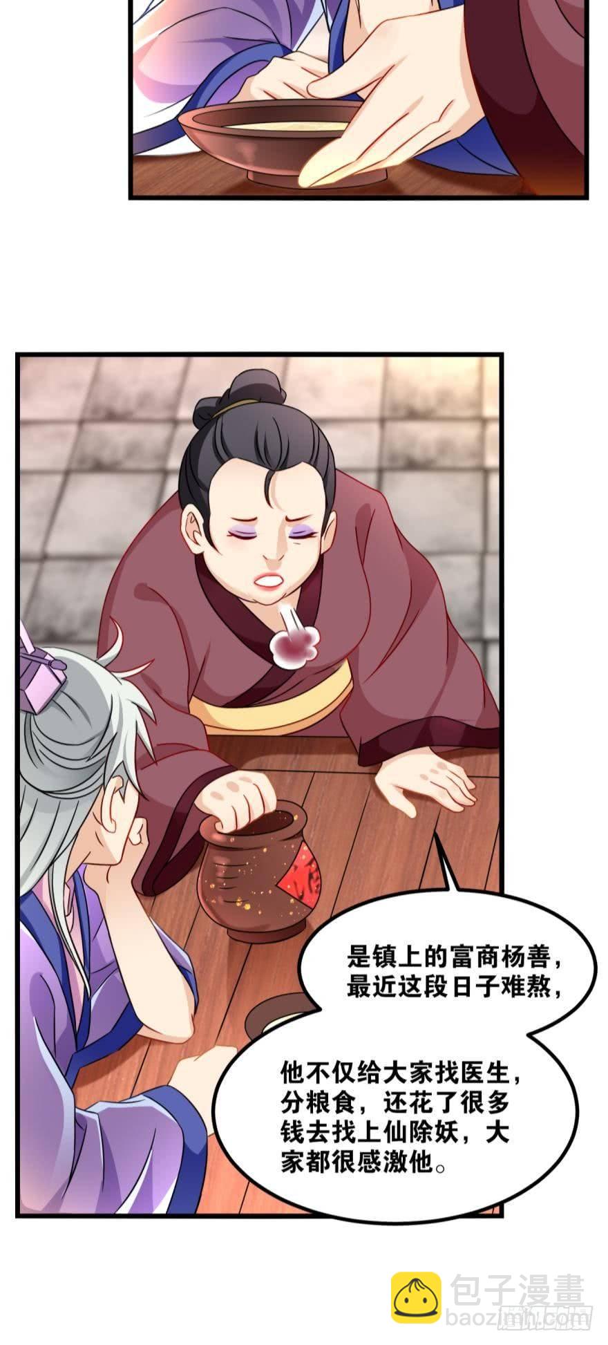 19 出场，要有气势-第19话