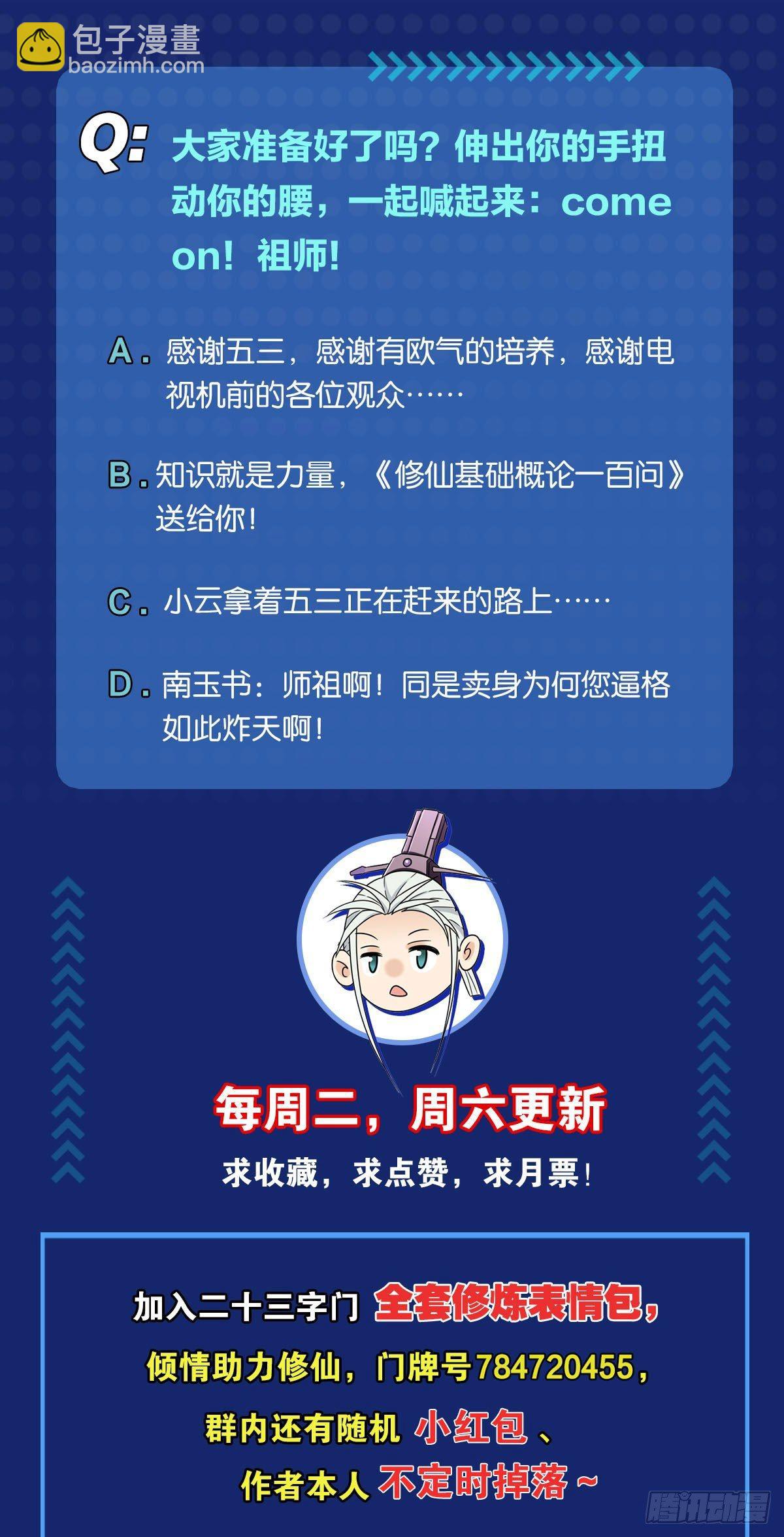 19 出场，要有气势-第19话