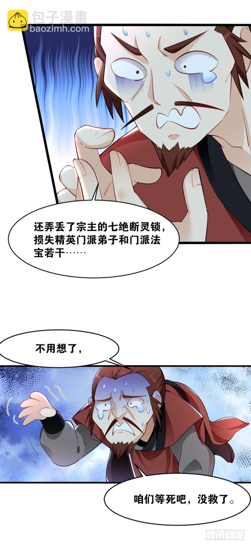 19 出场，要有气势-第19话