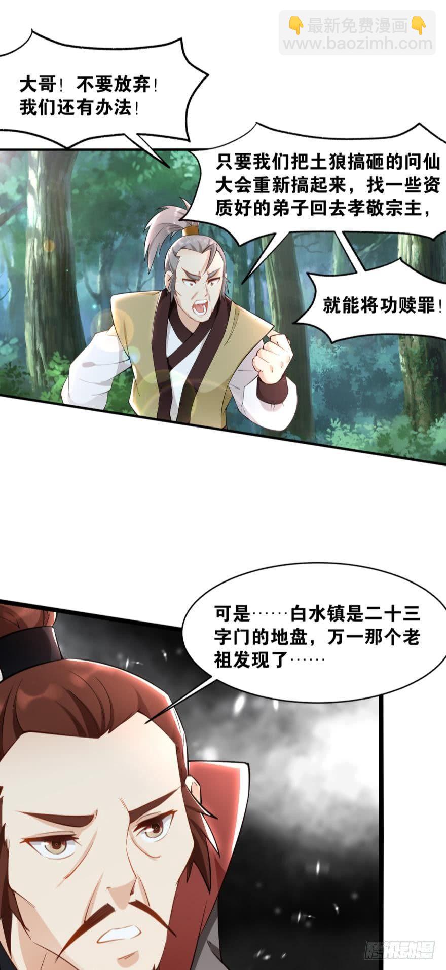 19 出场，要有气势-第19话