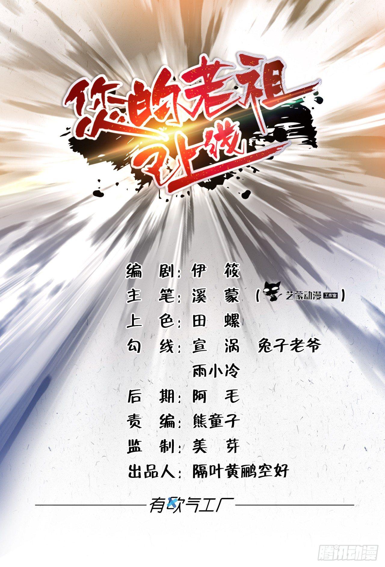 03 问仙大会(1/2)-第3话