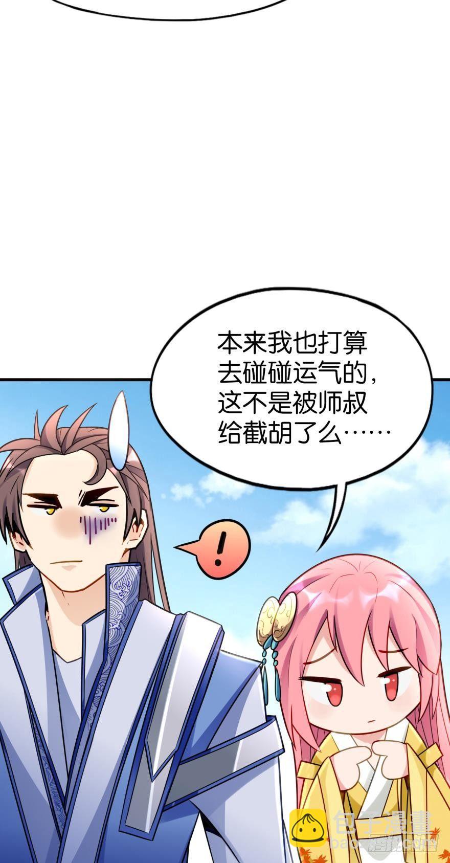 03 问仙大会(1/2)-第3话