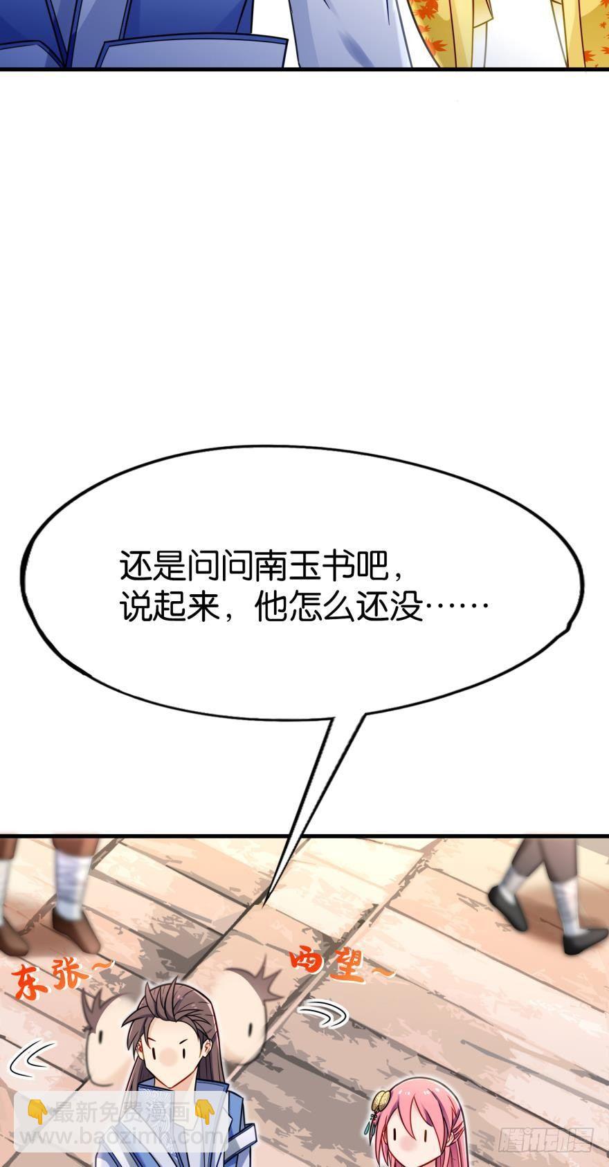 03 问仙大会(1/2)-第3话