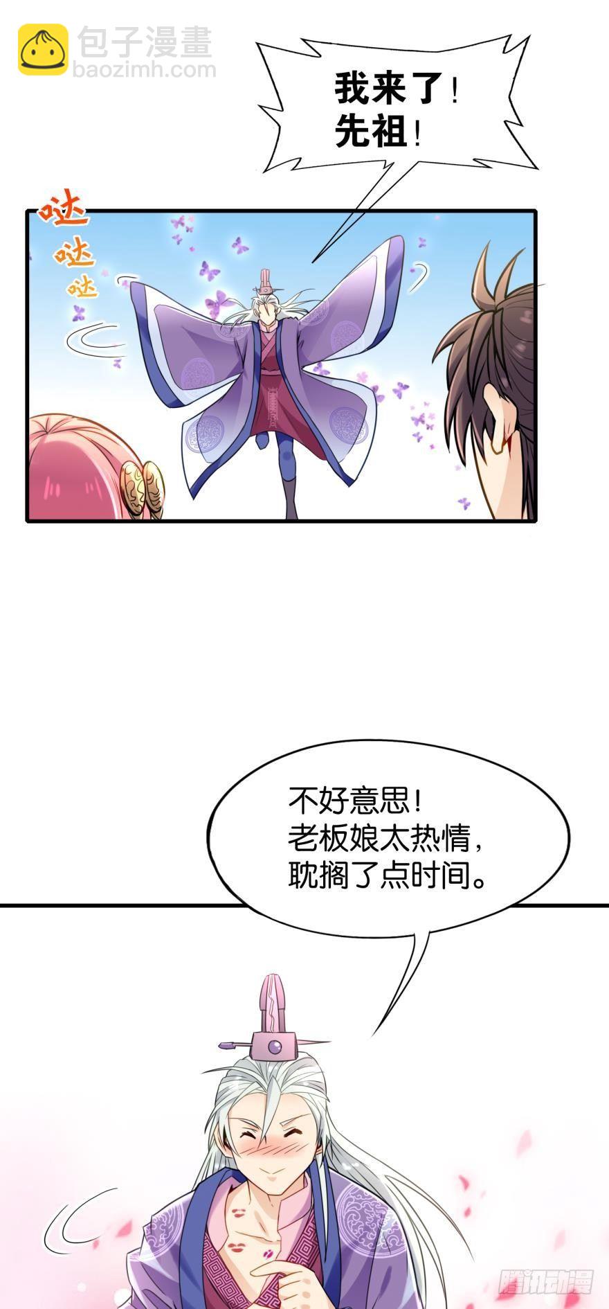 03 问仙大会(1/2)-第3话