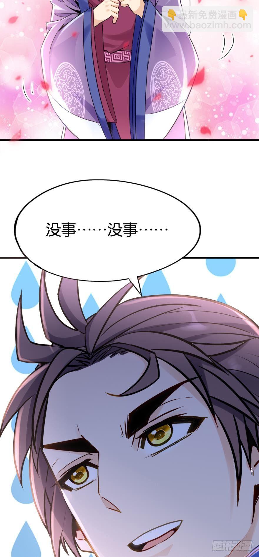 03 问仙大会(1/2)-第3话