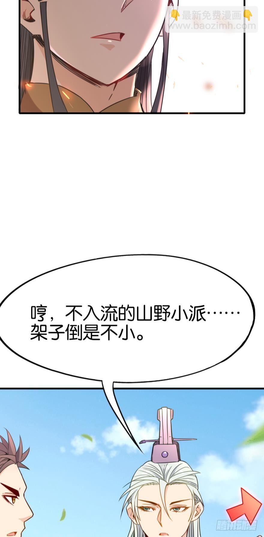 03 问仙大会(1/2)-第3话