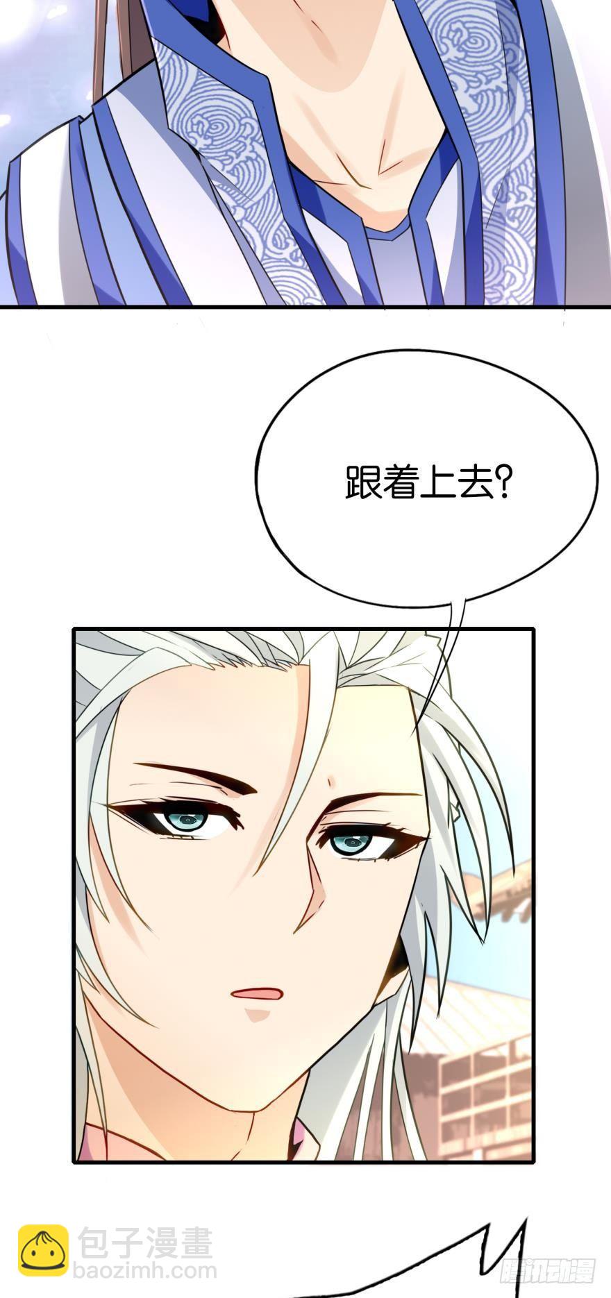 03 问仙大会(1/2)-第3话