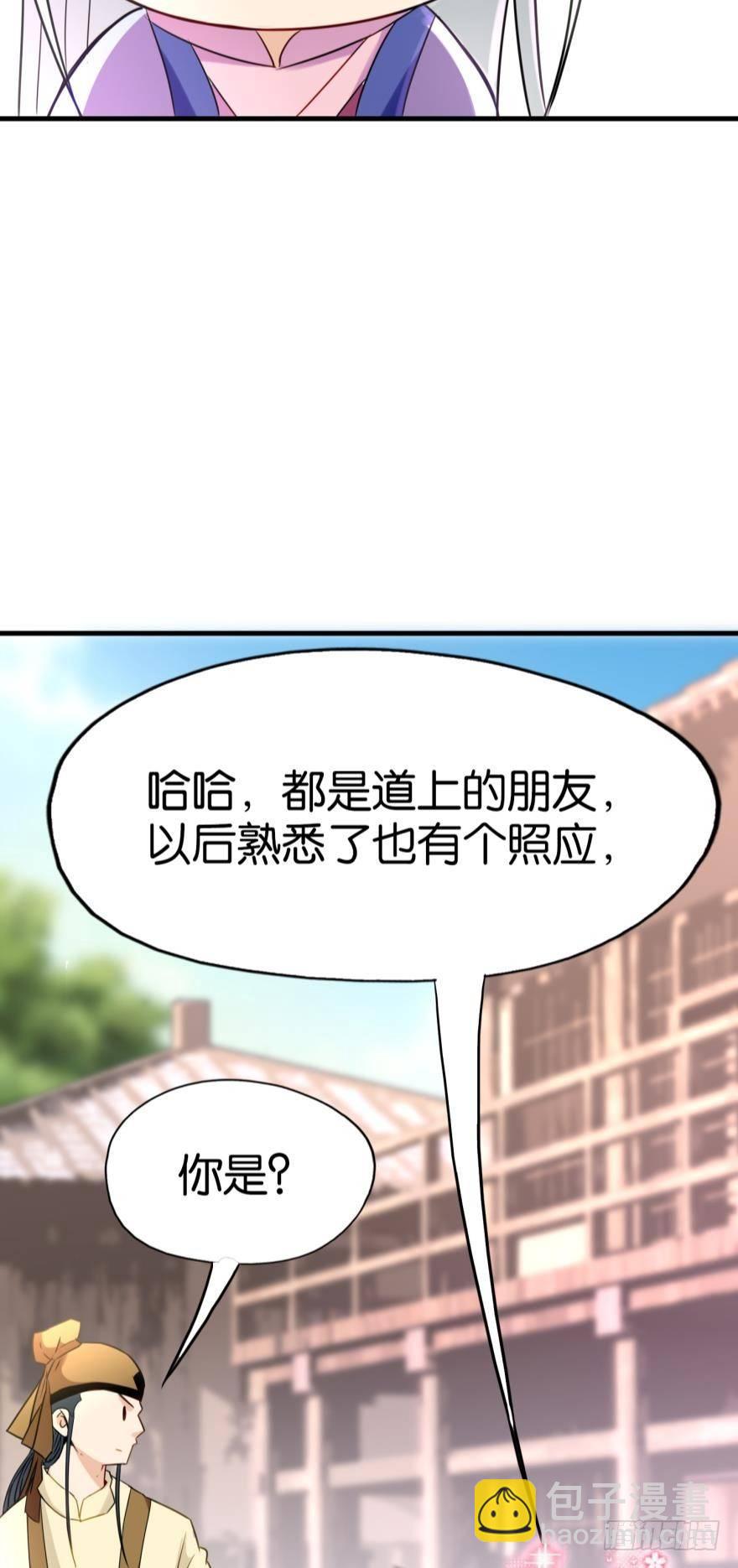 03 问仙大会(1/2)-第3话