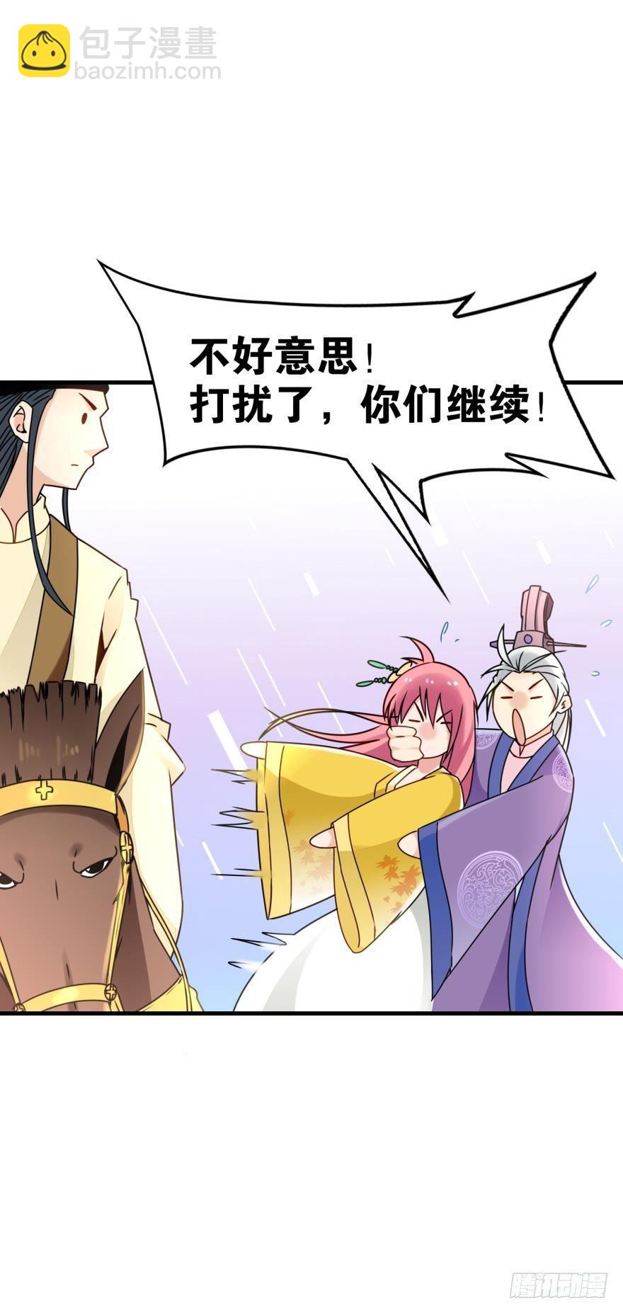 03 问仙大会(1/2)-第3话