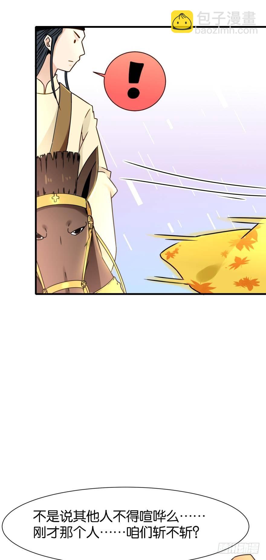 03 问仙大会(1/2)-第3话