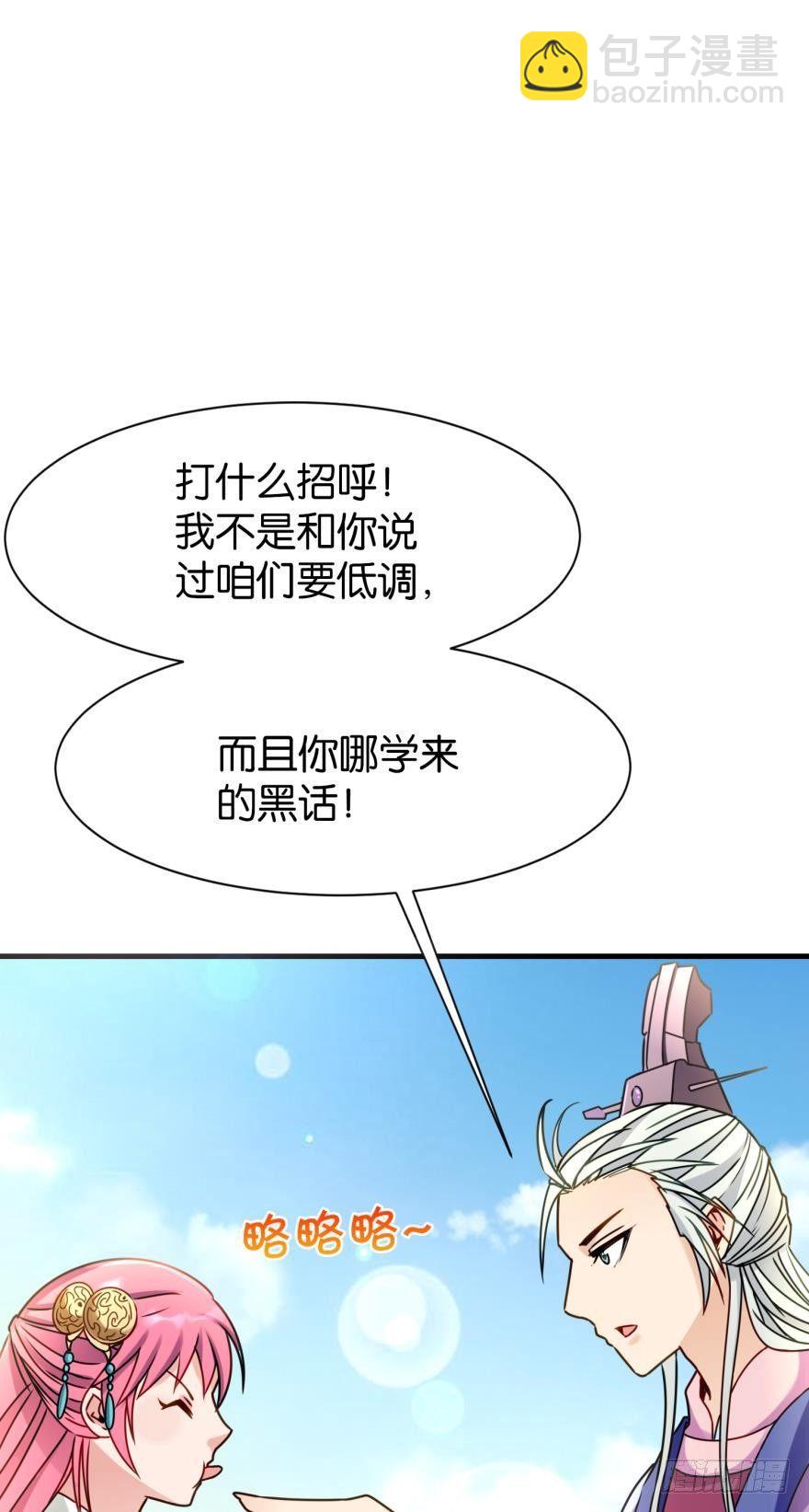 03 问仙大会(1/2)-第3话