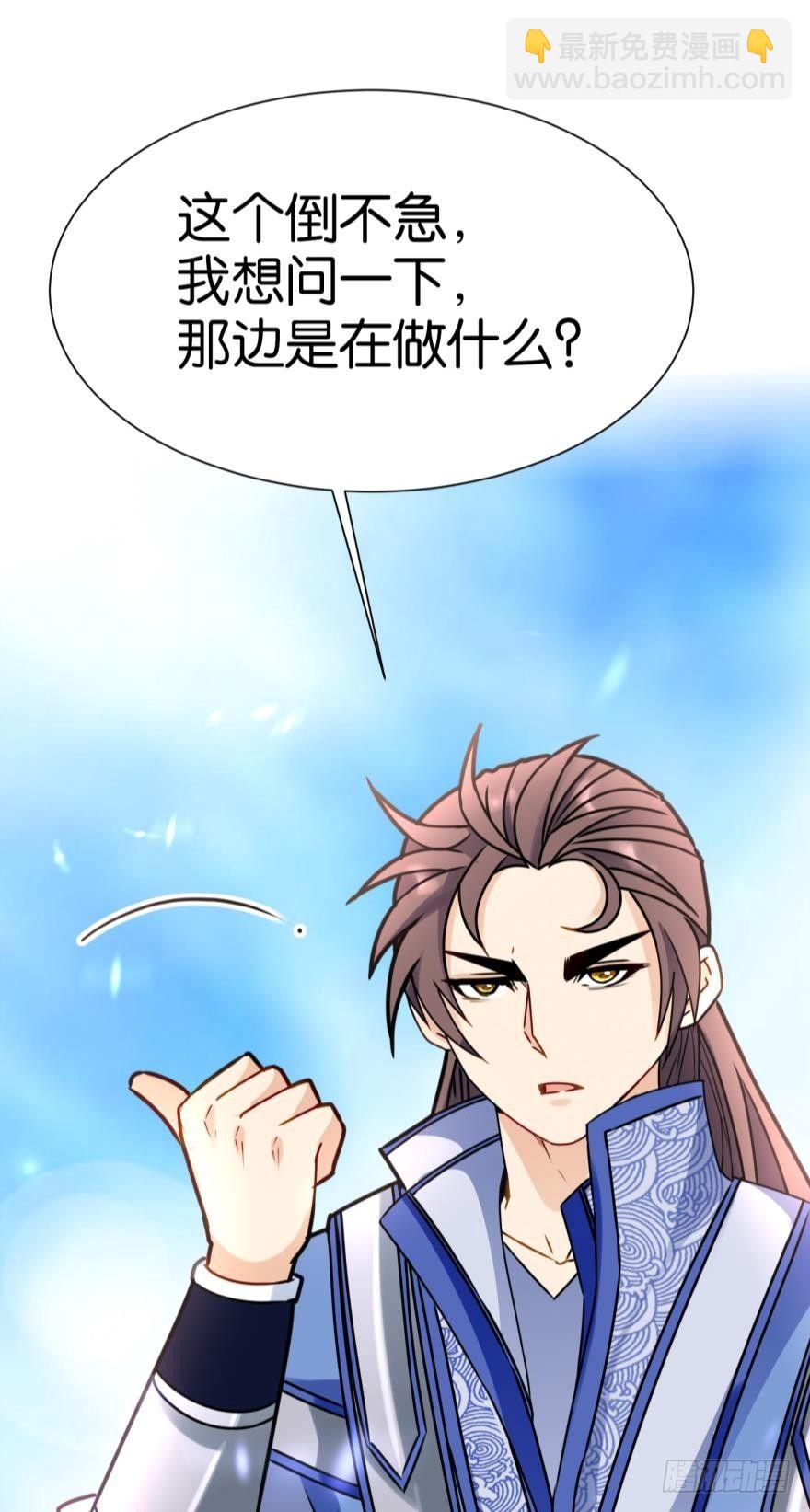 03 问仙大会(1/2)-第3话