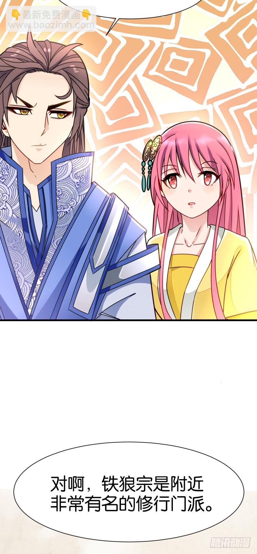 03 问仙大会(1/2)-第3话