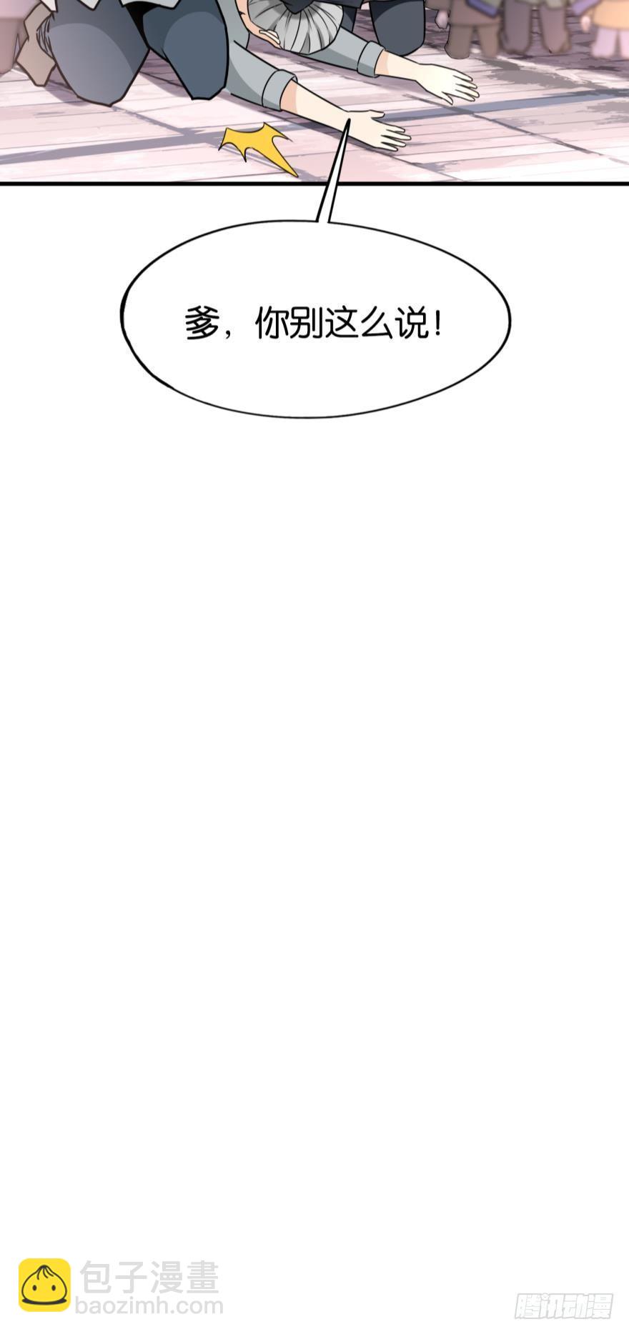 03 问仙大会(1/2)-第3话