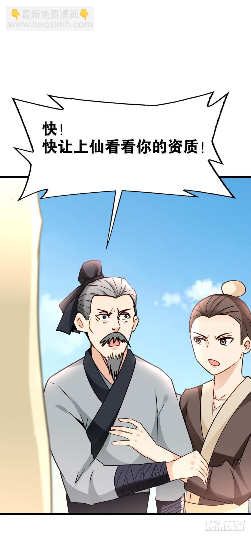 03 问仙大会(1/2)-第3话