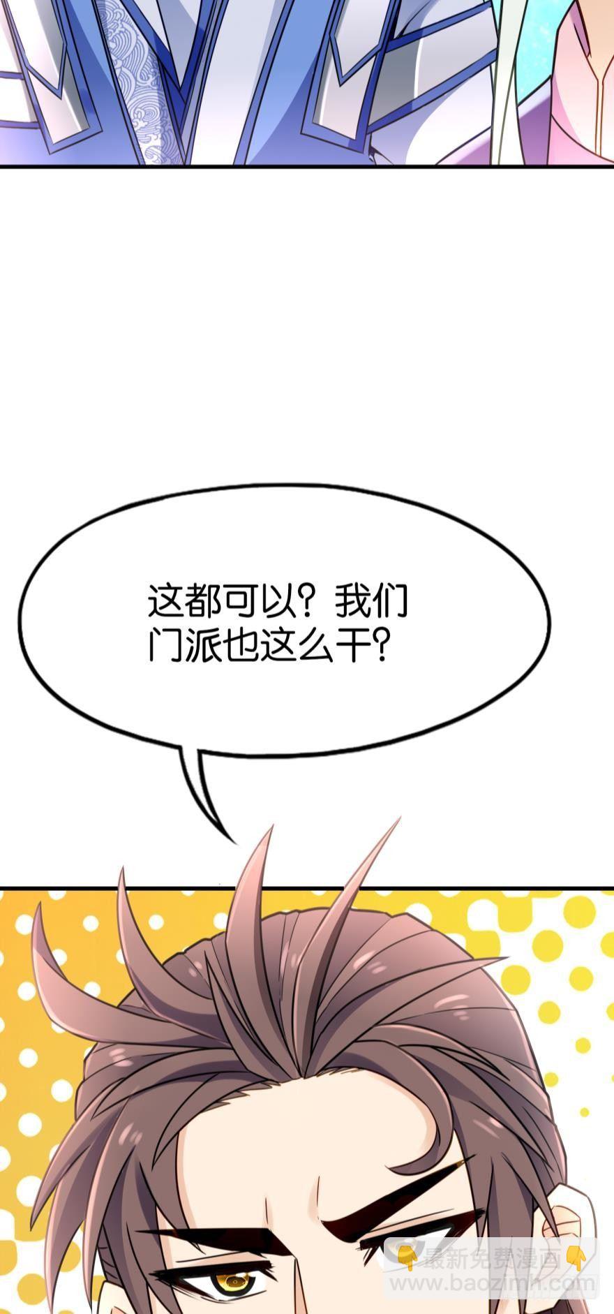 03 问仙大会(1/2)-第3话