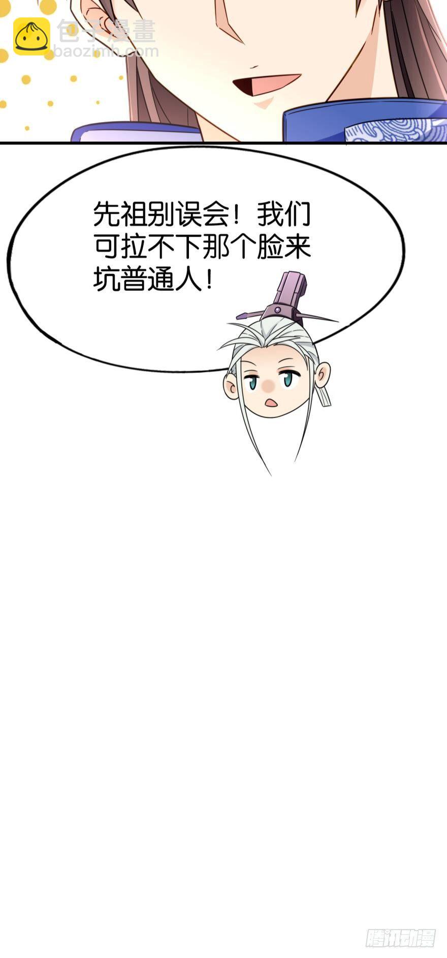 03 问仙大会(1/2)-第3话