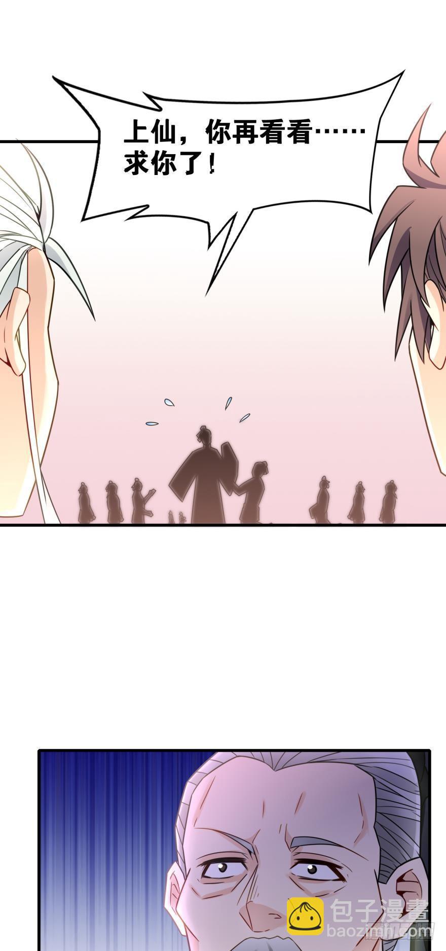 03 问仙大会(1/2)-第3话