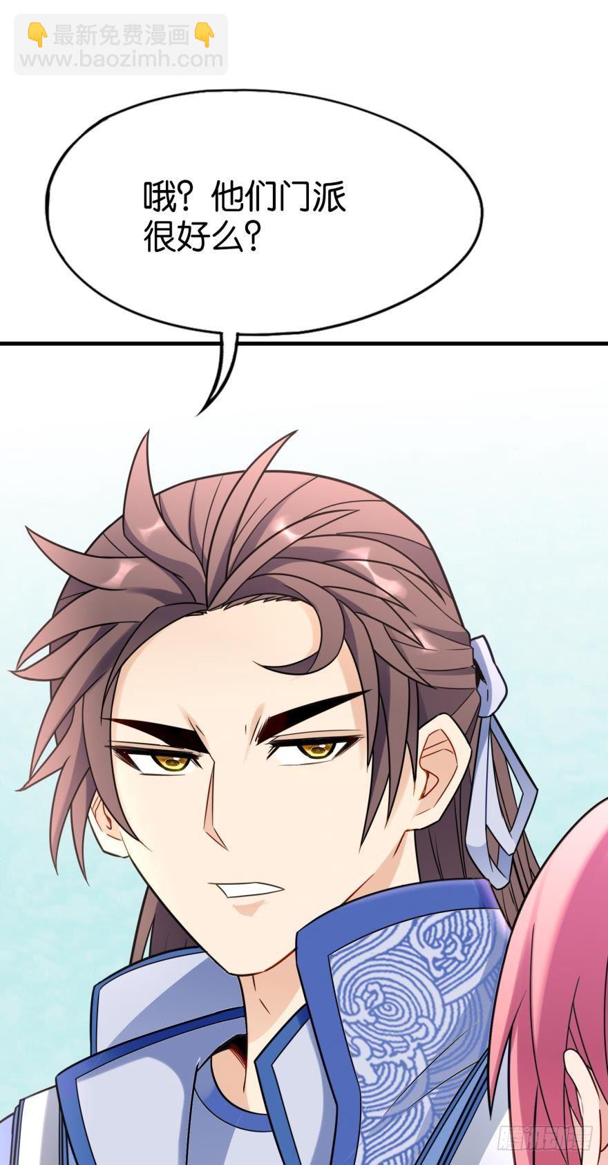 03 问仙大会(1/2)-第3话