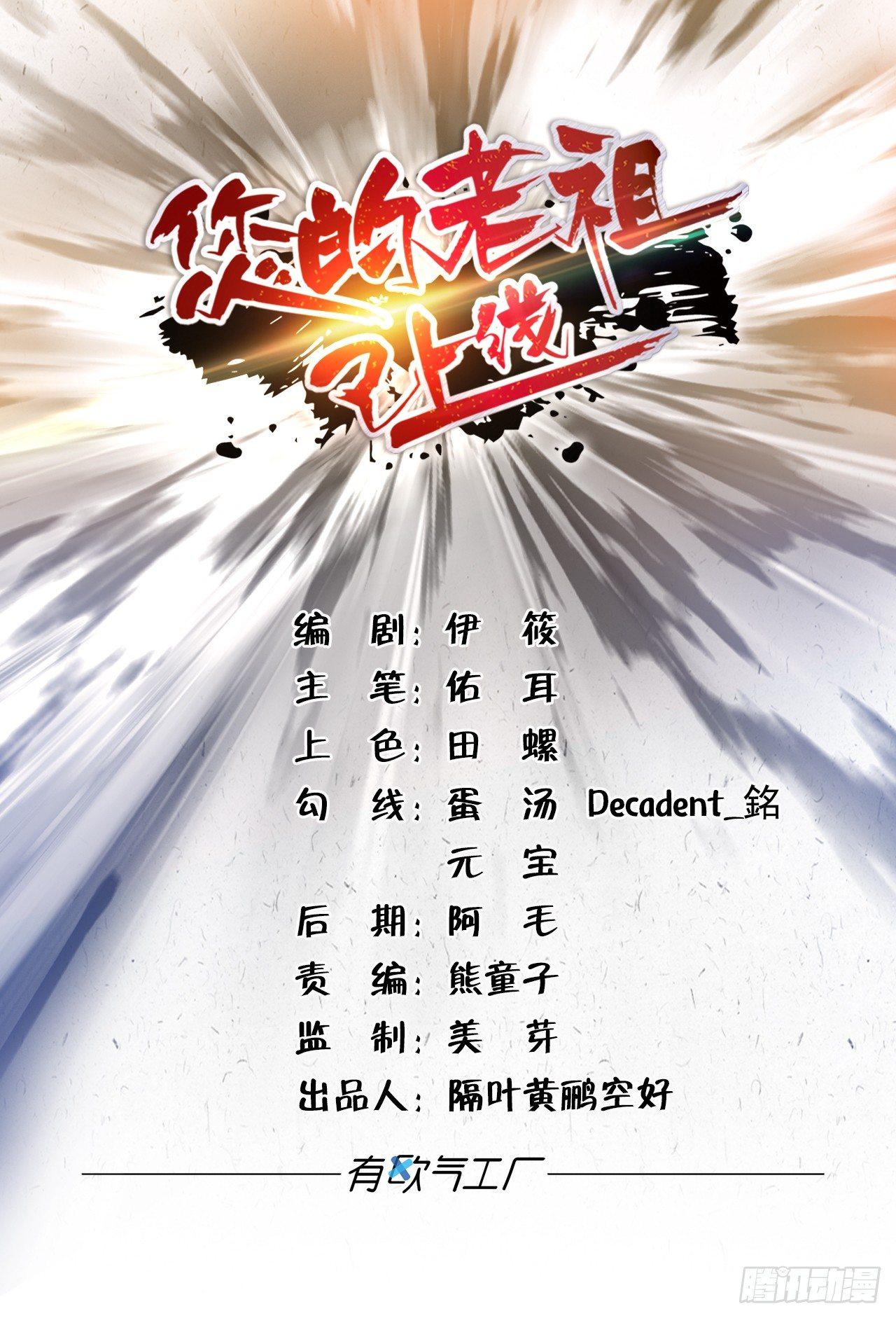 21 入门第一课-第21话