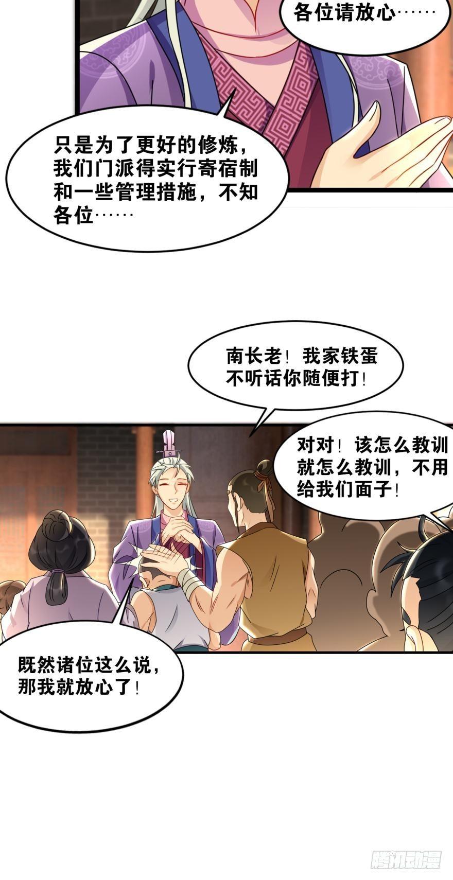 21 入门第一课-第21话