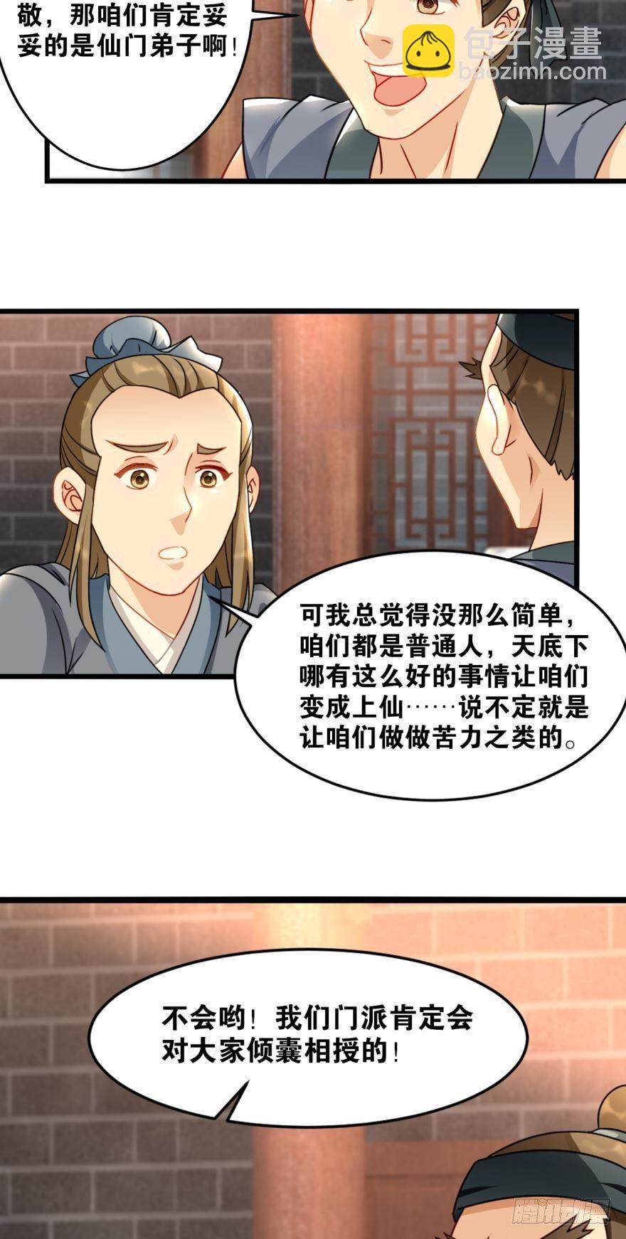 21 入门第一课-第21话