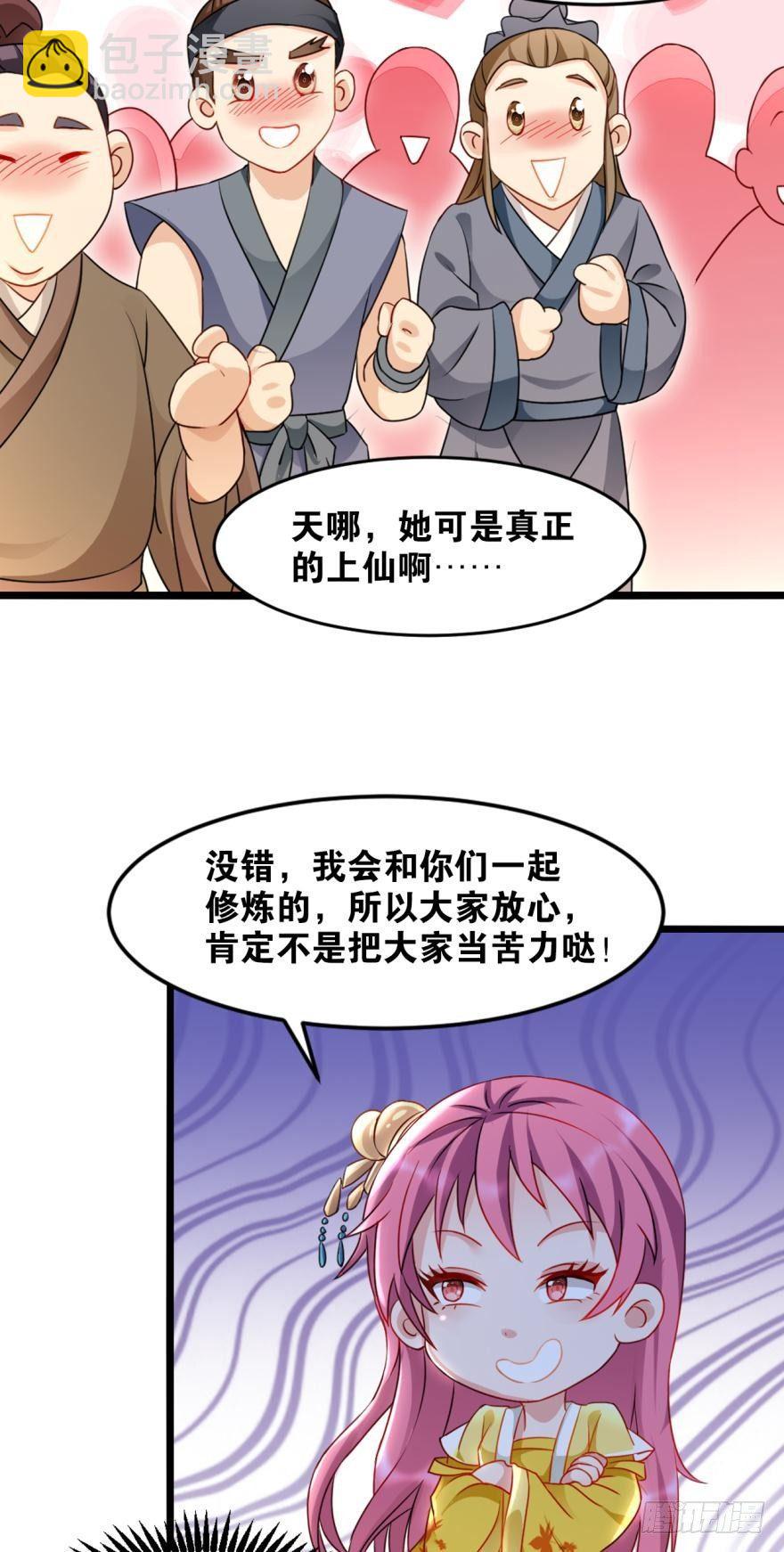 21 入门第一课-第21话