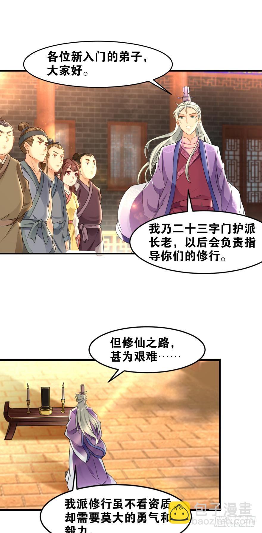 21 入门第一课-第21话